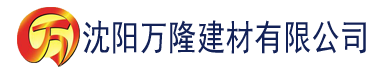 沈阳密桃app 官网建材有限公司_沈阳轻质石膏厂家抹灰_沈阳石膏自流平生产厂家_沈阳砌筑砂浆厂家